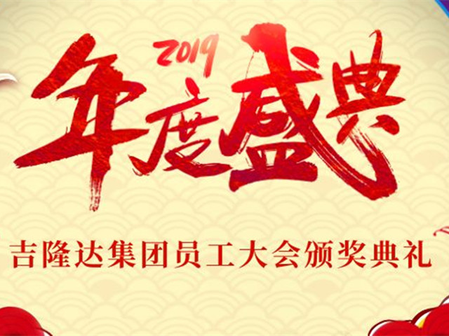 2019hjcƽǹԱ߰佱¡ؾУ